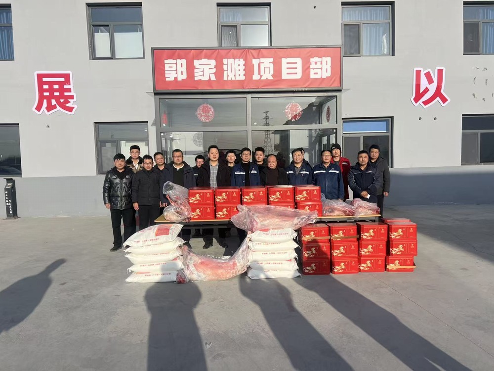 郭家灘礦業(yè)公司總經(jīng)理蒞臨陜煤建設(shè)礦建二公司郭家灘項(xiàng)目部開展新年慰問活動