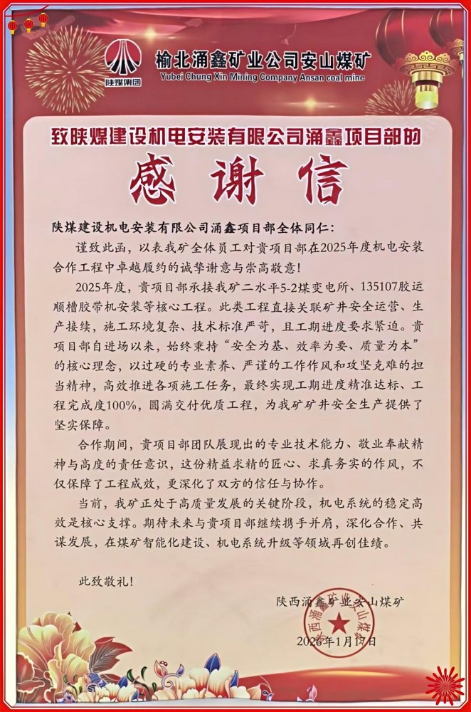 匠心鑄就精品 榮譽(yù)見(jiàn)證實(shí)力