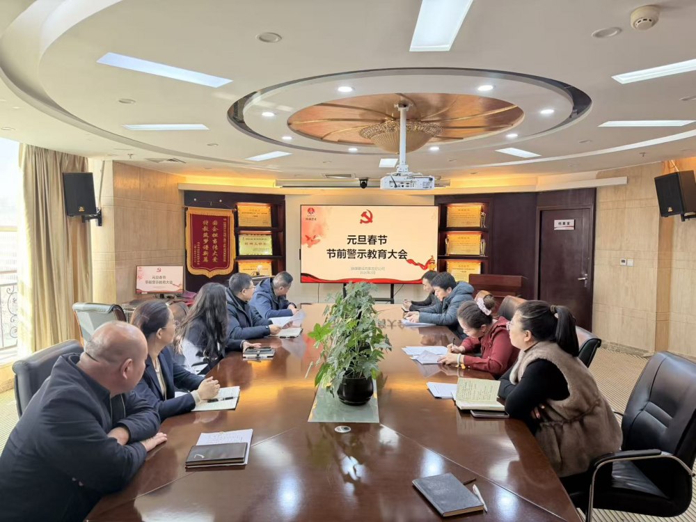 陜煤建設(shè)內(nèi)蒙古分公司：廉潔自律守歲末 凝心聚力開(kāi)新局