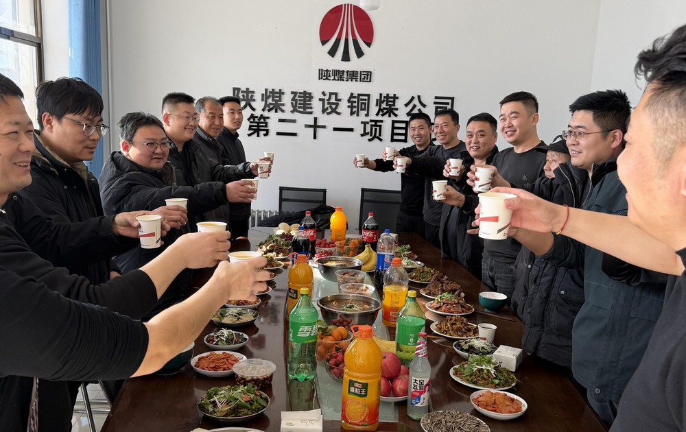 陜煤建設(shè)銅煤公司第二十一項(xiàng)目部：喜迎新春添年味?凝心聚力啟新程