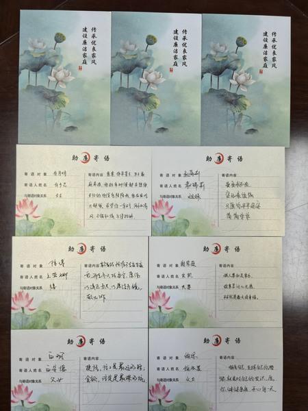 清風(fēng)傳家守初心 廉潔護(hù)航新征程