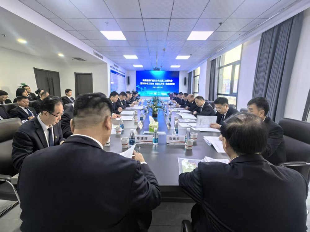 陜煤建設(shè)礦建三公司召開三屆二次職代會(huì)暨2026年工作會(huì)、安全環(huán)保工作會(huì)、先進(jìn)表彰會(huì)