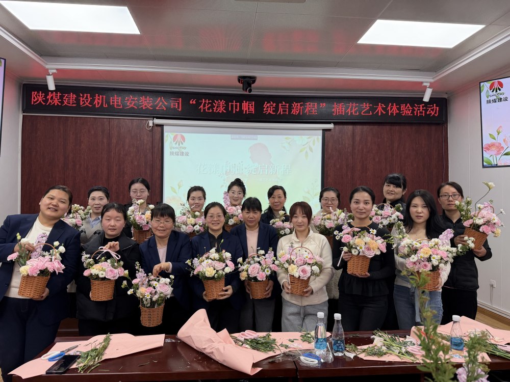陜煤建設(shè)機(jī)電安裝公司：以花為媒 綻放巾幗別樣芳華