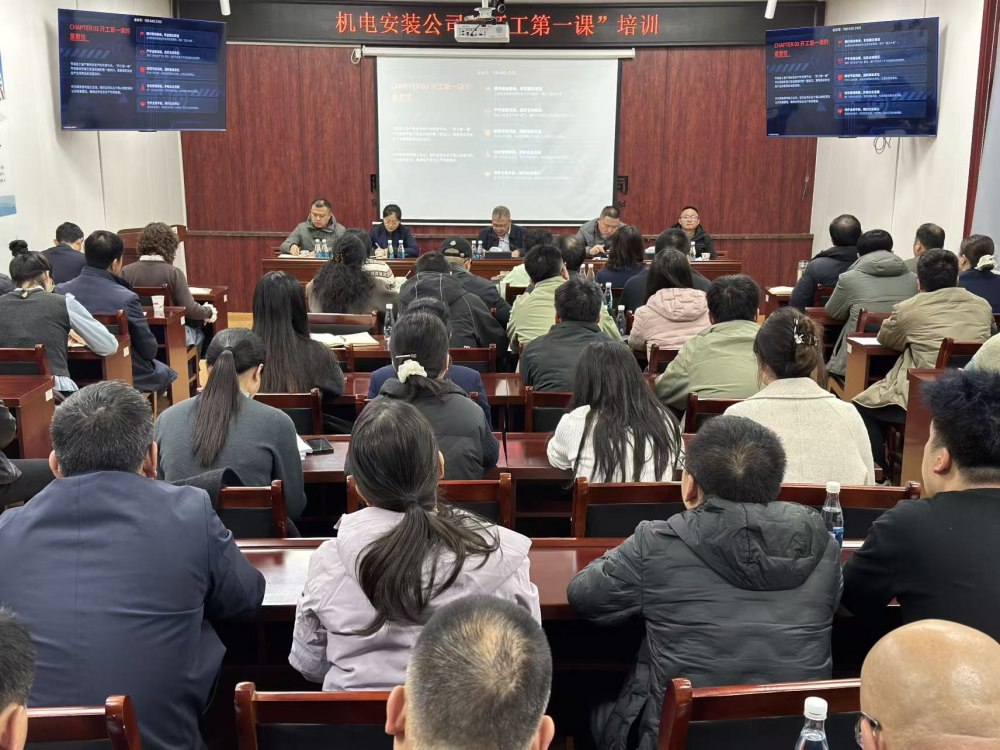 陜煤建設(shè)機(jī)電安裝公司：以“開工第一課”錨定安全坐標(biāo)，吹響治本攻堅(jiān)收官?zèng)_鋒號(hào)