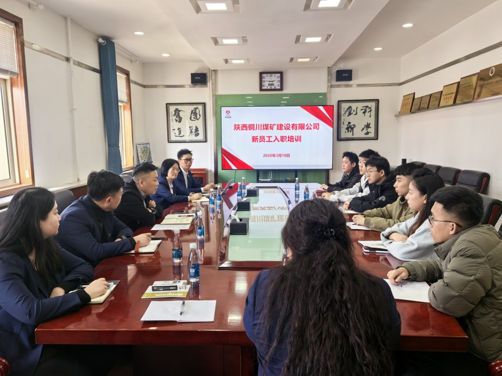 陜煤建設(shè)銅煤公司：暖心護(hù)航，為新員工搭建成長之路